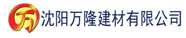 沈阳红桃在线电影建材有限公司_沈阳轻质石膏厂家抹灰_沈阳石膏自流平生产厂家_沈阳砌筑砂浆厂家